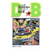 画像をギャラリービューアに読み込む, ＃鳥山　明　著 ＃ＤＲＡＧＯＮ　ＢＡＬＬ　　１８ ﾄﾘﾔﾏｱｷﾗ --- 集英社 DRAGON BALL 18 (ジャンプコミックス) : Written by Akira Toriyama DRAGON BALL 18 :9784088516158
