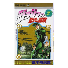 画像をギャラリービューアに読み込む, ジョジョの奇妙な冒険　　３０
