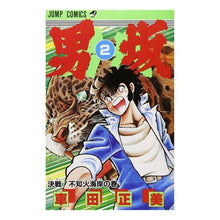 画像をギャラリービューアに読み込む, 男坂　　　２ Masami Kurumada
