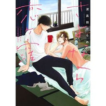 画像をギャラリービューアに読み込む, さよなら恋ヶ窪 Wave Sanada Kamome
