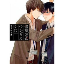 画像をギャラリービューアに読み込む, 薔薇の花のかぞえかた
