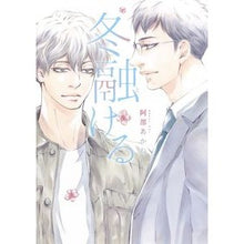 画像をギャラリービューアに読み込む, 冬融ける

