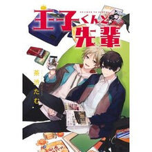 画像をギャラリービューアに読み込む, 王子くんと先輩
