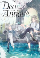 #束原さき #ＤｅａｒＡｎｔｉｑｕｅ，１