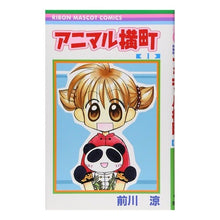 画像をギャラリービューアに読み込む, アニマル横町　　　１ Ryo Maekawa Animal Yokocho 1
