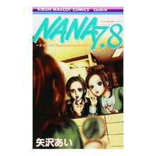 画像をギャラリービューアに読み込む, ＮＡＮＡ７．８　ナナ＆ハチプレミアムファ
