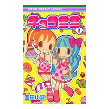 画像をギャラリービューアに読み込む, チョコミミ　　　１
