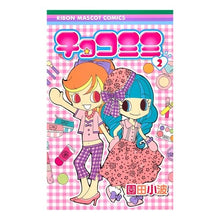 画像をギャラリービューアに読み込む, チョコミミ　　　２
