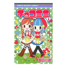 画像をギャラリービューアに読み込む, チョコミミ　　　３
