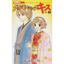 Load image into Gallery viewer, グッドモーニング・キス　　　３
