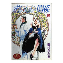 画像をギャラリービューアに読み込む, おいしい関係　　　２ Satoru Makimura
