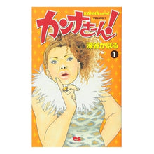 画像をギャラリービューアに読み込む, カンナさーん！　　　１
