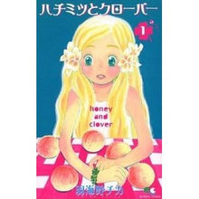 画像をギャラリービューアに読み込む, ハチミツとクローバー　　　１ Chika Umino
