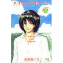 画像をギャラリービューアに読み込む, ハチミツとクローバー　　　３ Chika Umino
