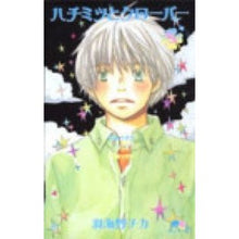 画像をギャラリービューアに読み込む, ハチミツとクローバー　　　５ Chika Umino
