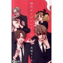 画像をギャラリービューアに読み込む, 脳内ポイズンベリー　　　１
