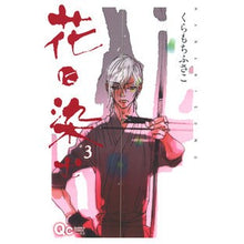 画像をギャラリービューアに読み込む, 花に染む　　　３
