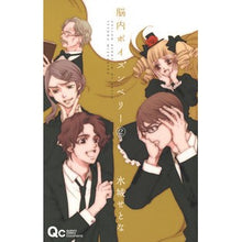 画像をギャラリービューアに読み込む, 脳内ポイズンベリー　　　２
