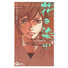 画像をギャラリービューアに読み込む, 花に染む　　　４

