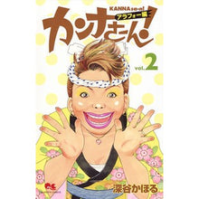 画像をギャラリービューアに読み込む, カンナさーん！　アラフォー編　　　２
