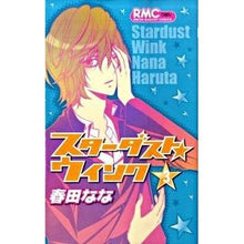画像をギャラリービューアに読み込む, スターダスト★ウインク　　　３
