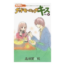 画像をギャラリービューアに読み込む, グッドモーニング・キス　　　６
