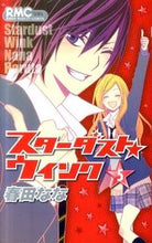 画像をギャラリービューアに読み込む, #春田なな #スターダスト★ウインク５
