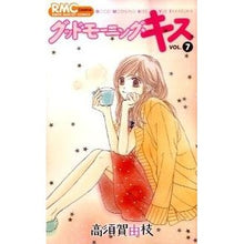 画像をギャラリービューアに読み込む, グッドモーニング・キス　　　７
