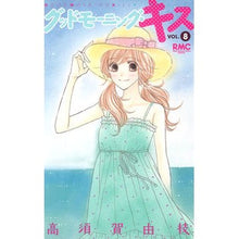 画像をギャラリービューアに読み込む, グッドモーニング・キス　　　８
