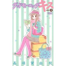 画像をギャラリービューアに読み込む, グッドモーニング・キス　　　９
