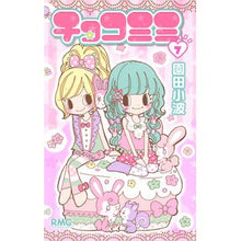画像をギャラリービューアに読み込む, チョコミミ　　　７

