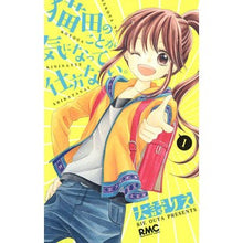 画像をギャラリービューアに読み込む, 猫田のことが気になって仕方ない。　　　１
