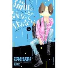 画像をギャラリービューアに読み込む, 猫田のことが気になって仕方ない。　　　２
