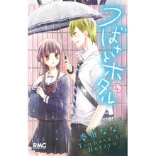 画像をギャラリービューアに読み込む, つばさとホタル　　　４
