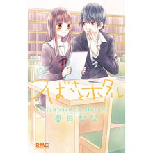 画像をギャラリービューアに読み込む, つばさとホタル　　　５
