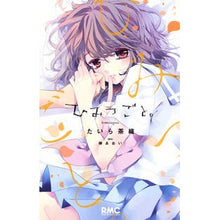 画像をギャラリービューアに読み込む, ひみつごと。
