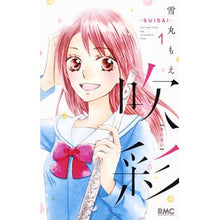 画像をギャラリービューアに読み込む, 吹彩－ＳＵＩＳＡＩ－　　　１
