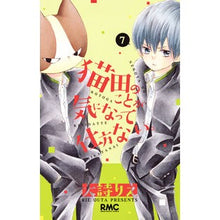 画像をギャラリービューアに読み込む, 猫田のことが気になって仕方ない。　　　７
