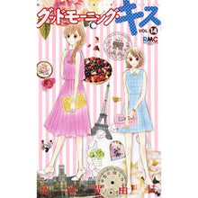 Load image into Gallery viewer, グッドモーニング・キス　　１４
