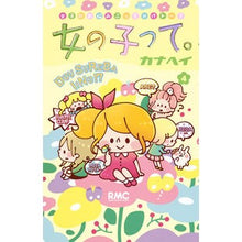 画像をギャラリービューアに読み込む, 女の子って。　　　４
