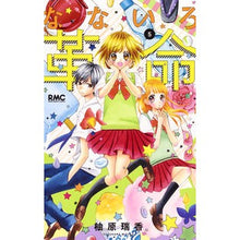 画像をギャラリービューアに読み込む, なないろ革命　　　５
