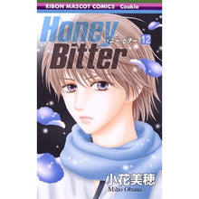 画像をギャラリービューアに読み込む, Ｈｏｎｅｙ　Ｂｉｔｔｅｒ　　１２

