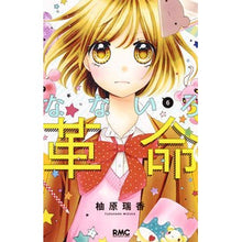 画像をギャラリービューアに読み込む, なないろ革命　　　６
