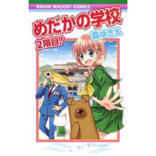 画像をギャラリービューアに読み込む, めだかの学校　２限目！ Moriyukie Medaka school 2nd period!
