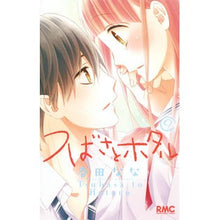 画像をギャラリービューアに読み込む, つばさとホタル　　　９
