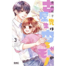 画像をギャラリービューアに読み込む, 古屋先生は杏ちゃんのモノ　　　３
