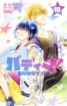 画像をギャラリービューアに読み込む, #黒崎みのり #バディゴ！ＢＵＤＤＹＧＯ１０
