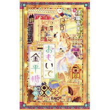 画像をギャラリービューアに読み込む, おもいで金平糖　　　４
