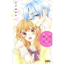 画像をギャラリービューアに読み込む, 丹羽くんはただの友達です！
