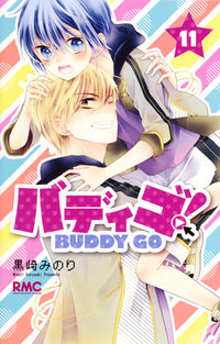 #黒崎みのり #バディゴ！ＢＵＤＤＹＧＯ１１